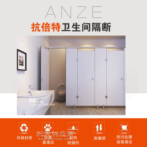 抗倍特 安澤衛生間隔斷廠 三代抗倍特圖片